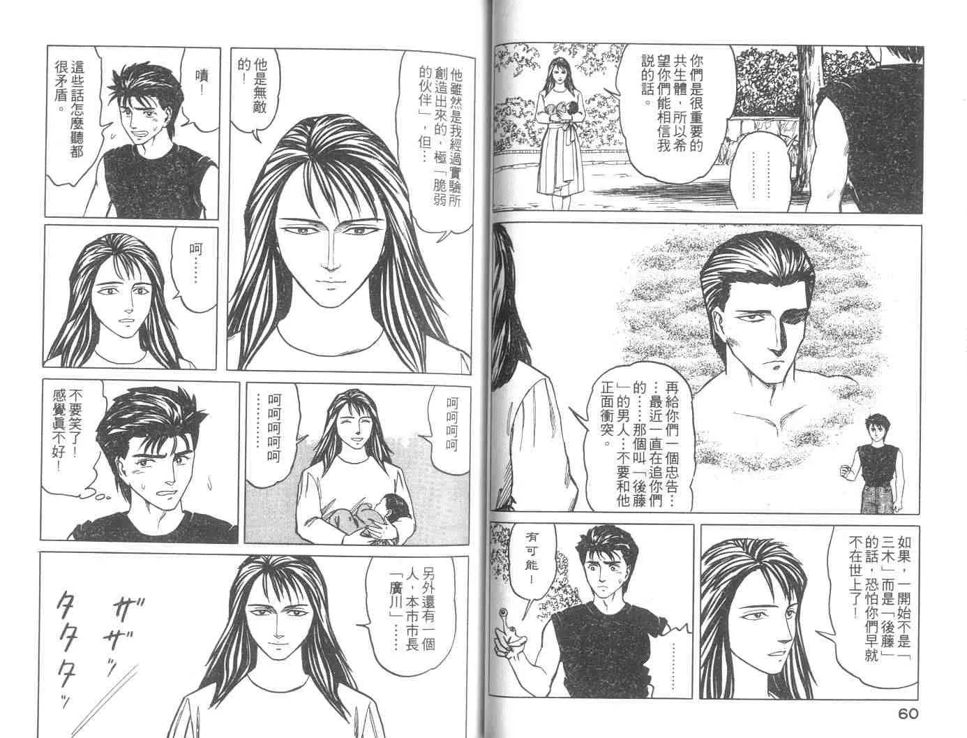第8卷 第31页