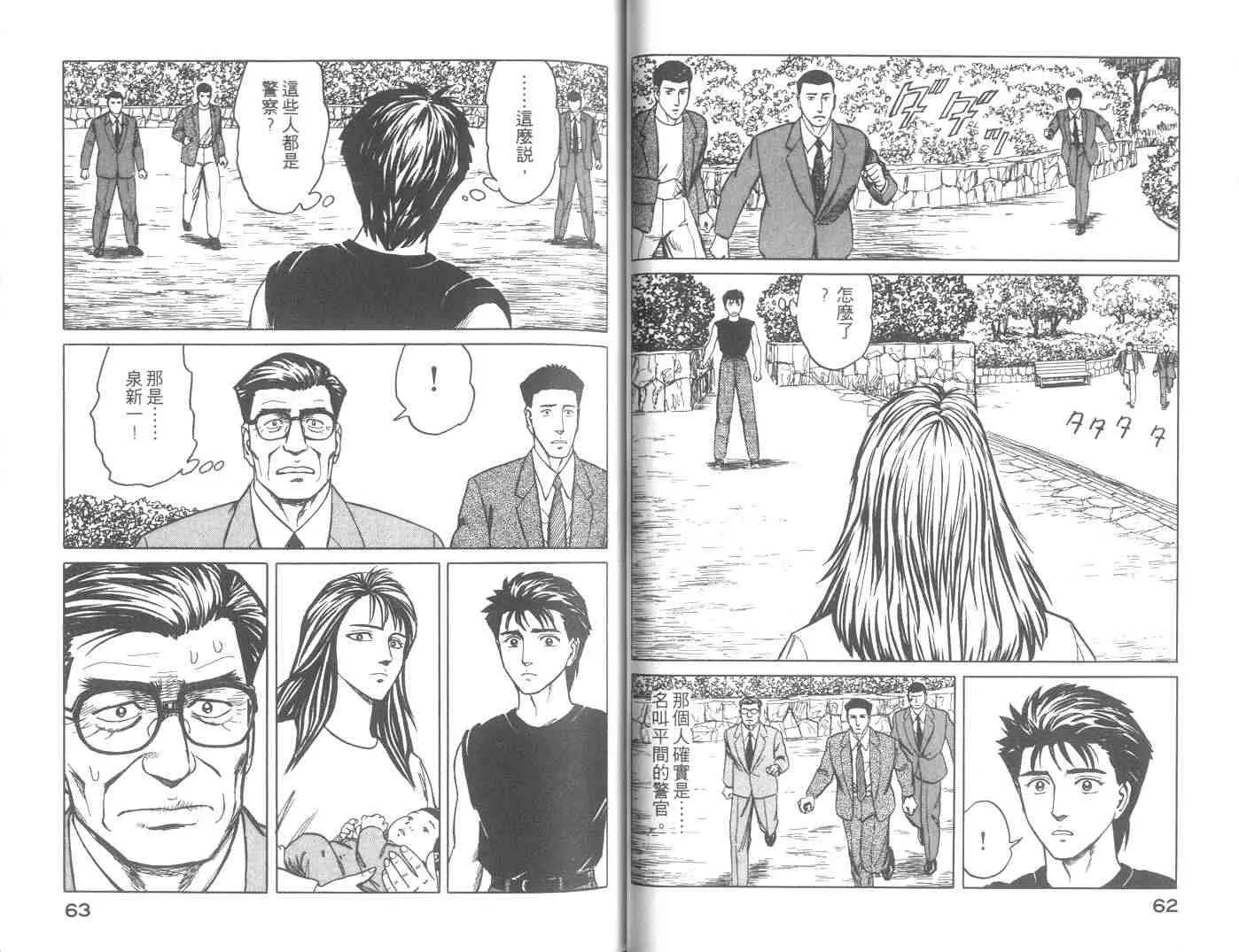 第8卷 第32页