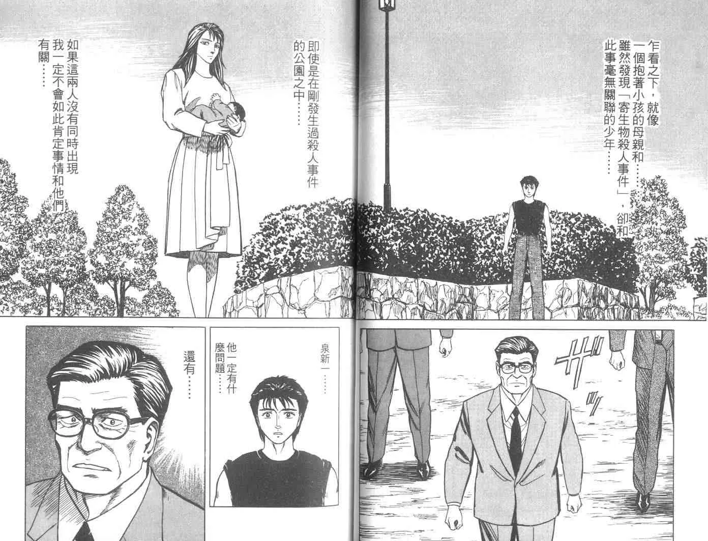 第8卷 第33页