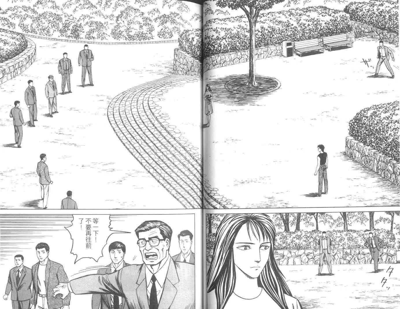 第8卷 第37页