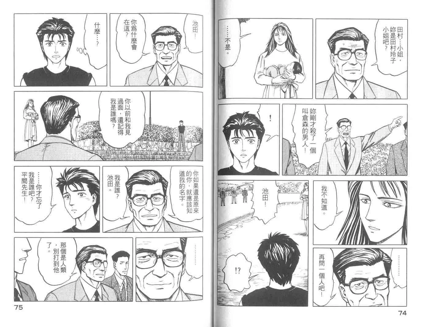 第8卷 第38页