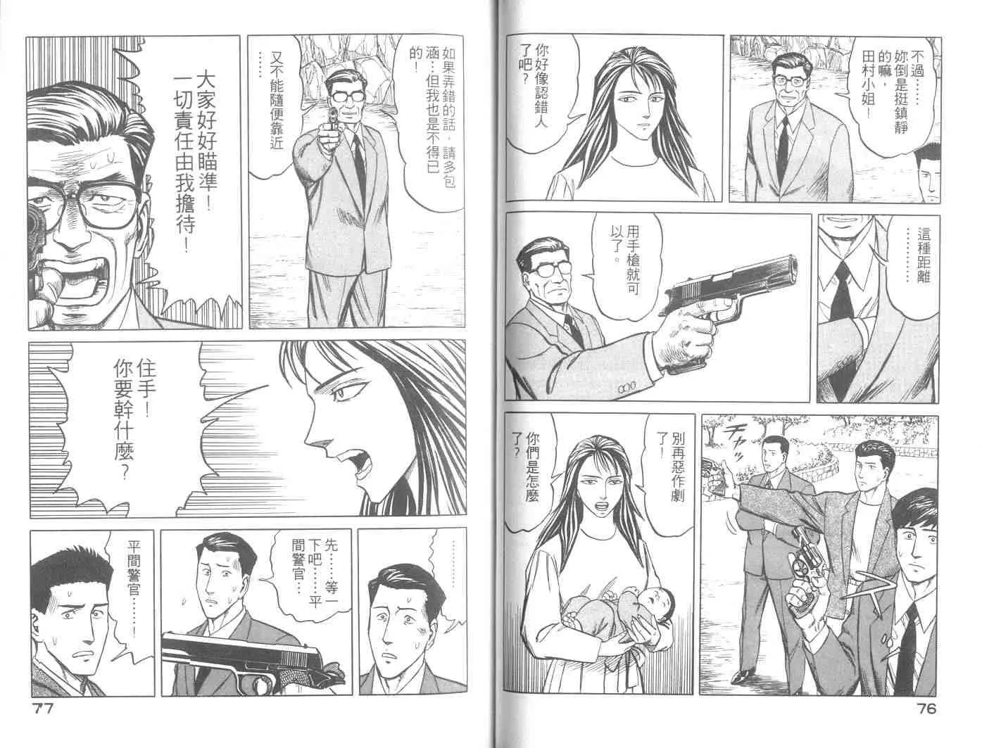 第8卷 第39页