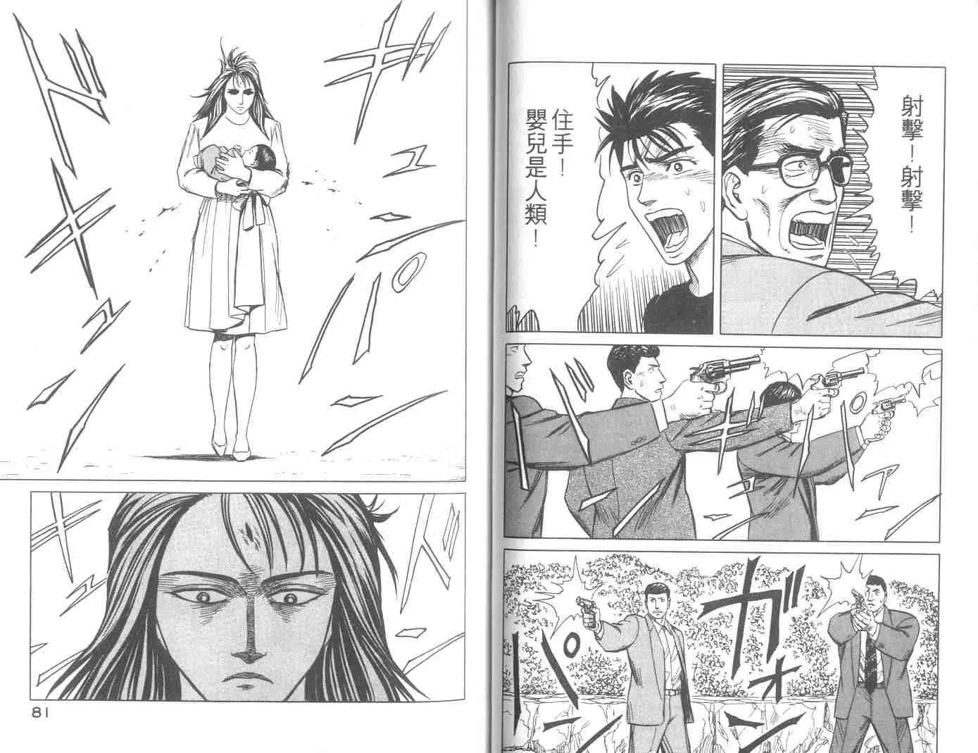 第8卷 第41页