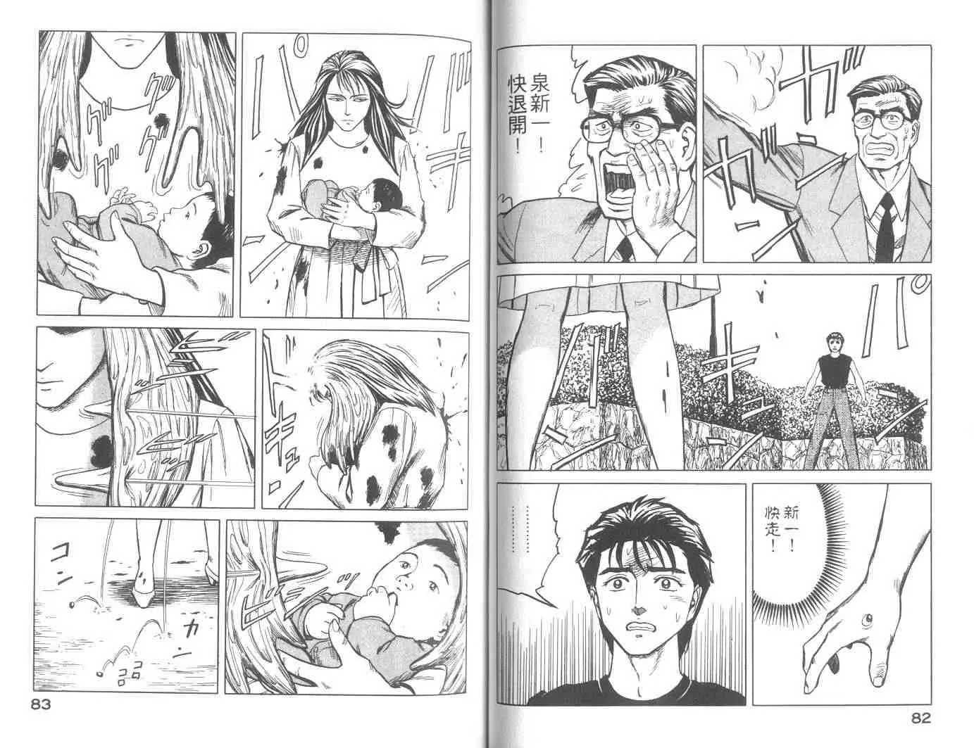 第8卷 第42页