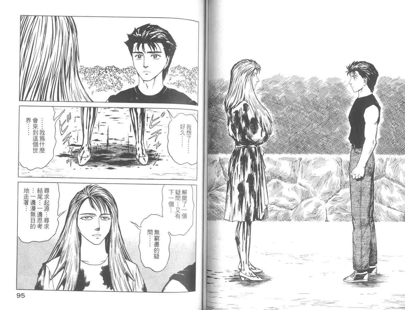 第8卷 第48页