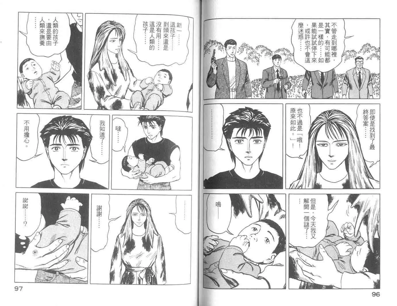 第8卷 第49页