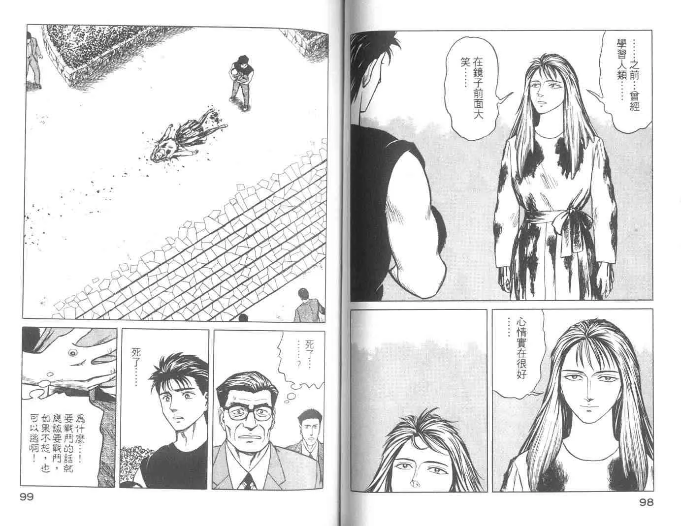 第8卷 第50页