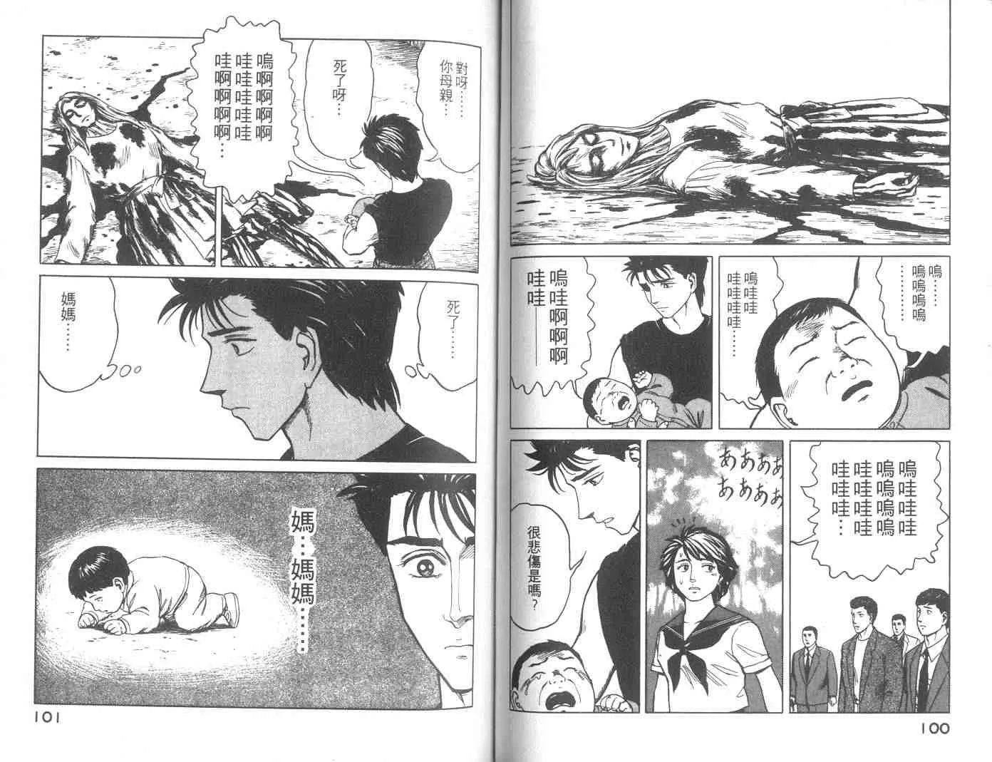第8卷 第51页