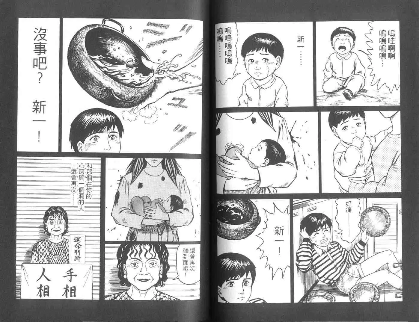 第8卷 第52页