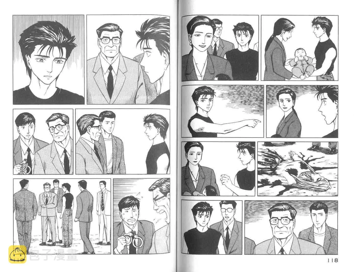 第8卷 第59页