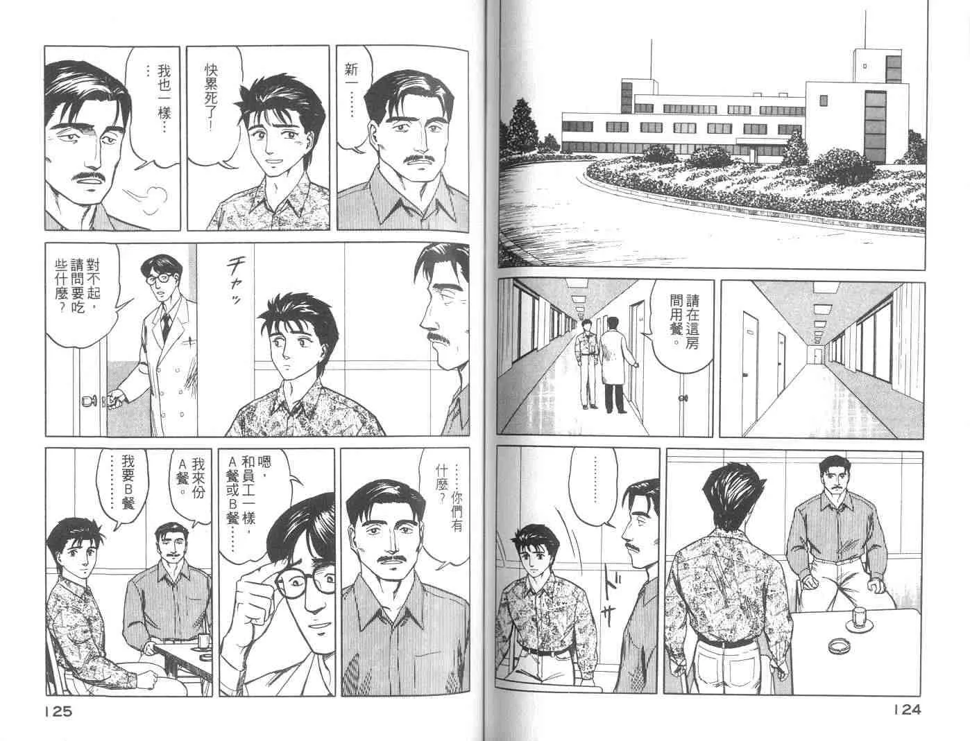 第8卷 第62页
