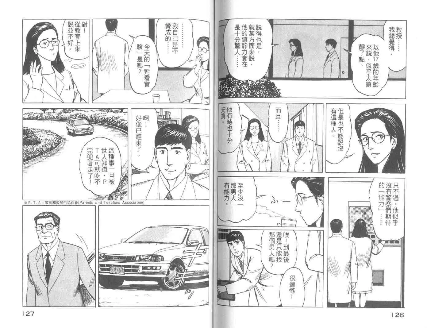 第8卷 第63页