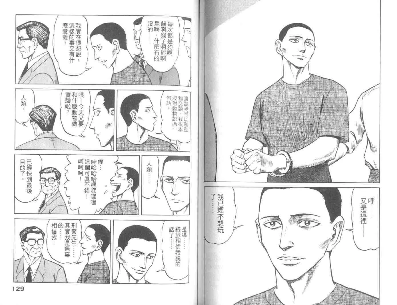 第8卷 第64页
