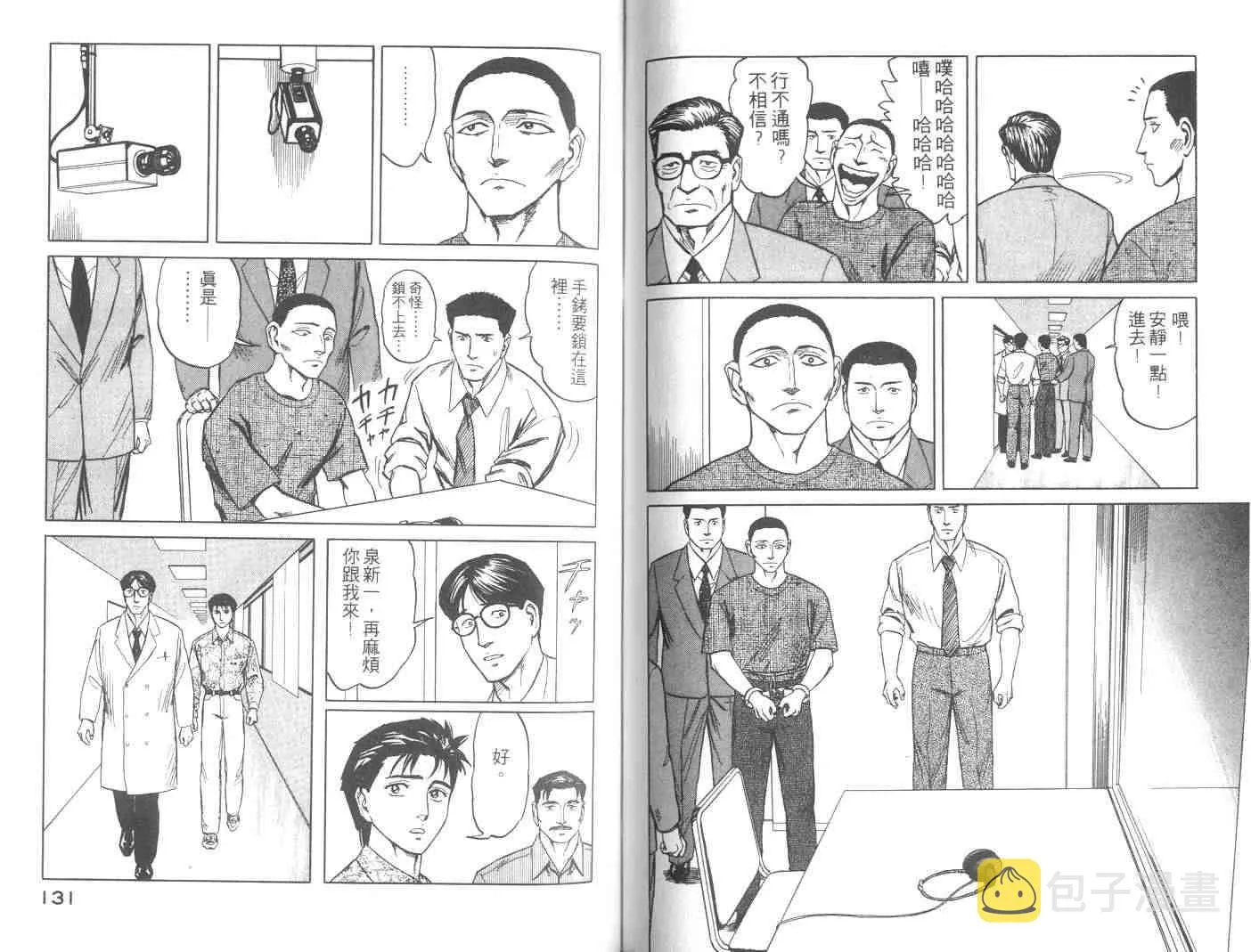 第8卷 第65页
