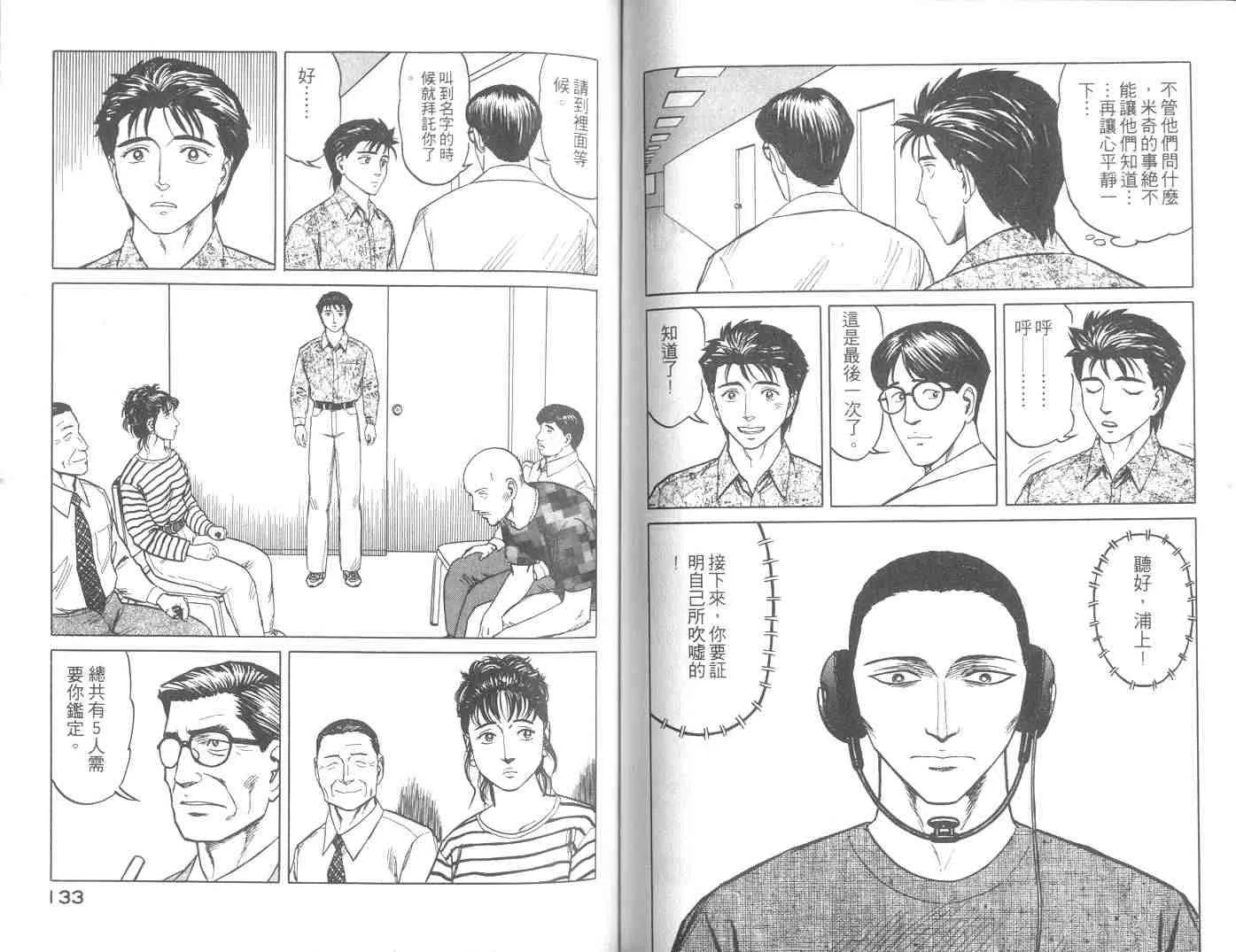 第8卷 第66页
