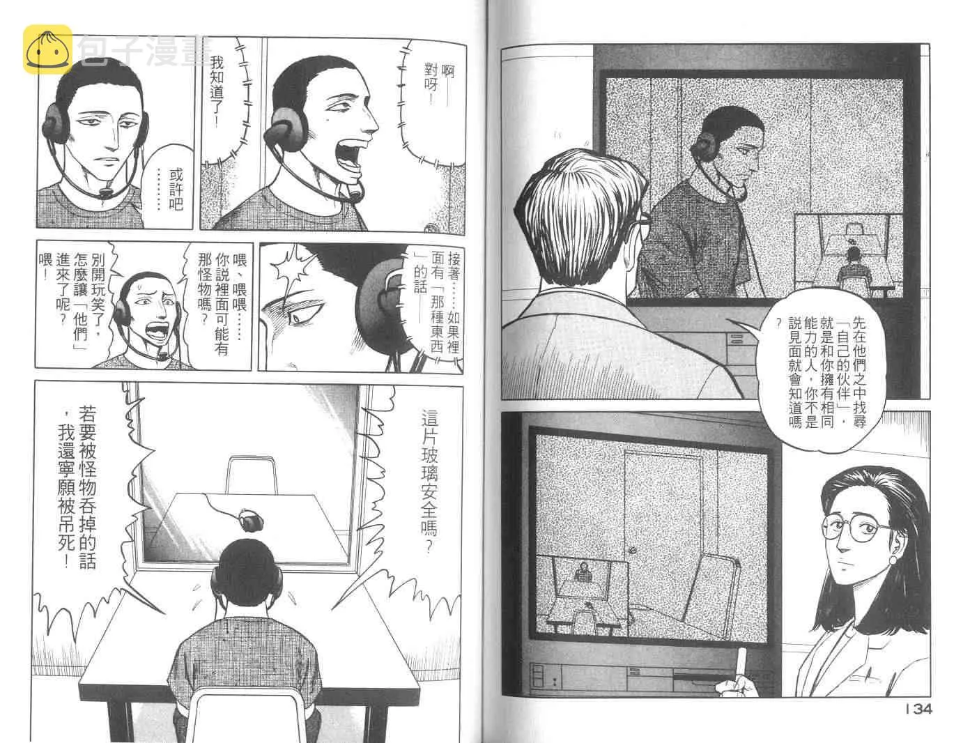 第8卷 第67页