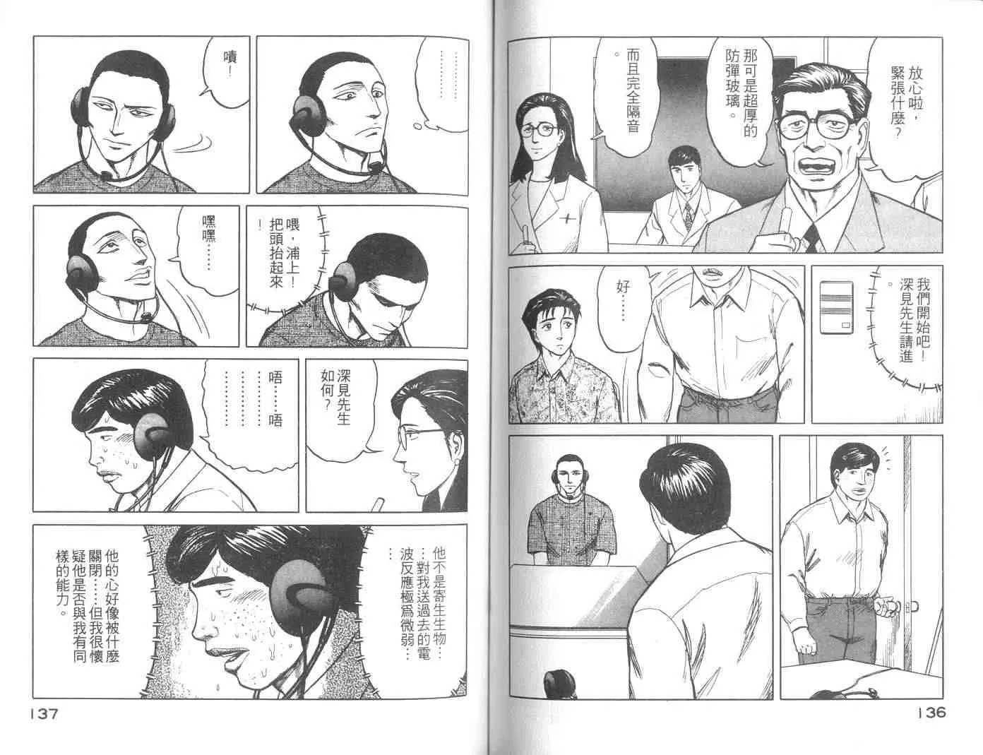 第8卷 第68页