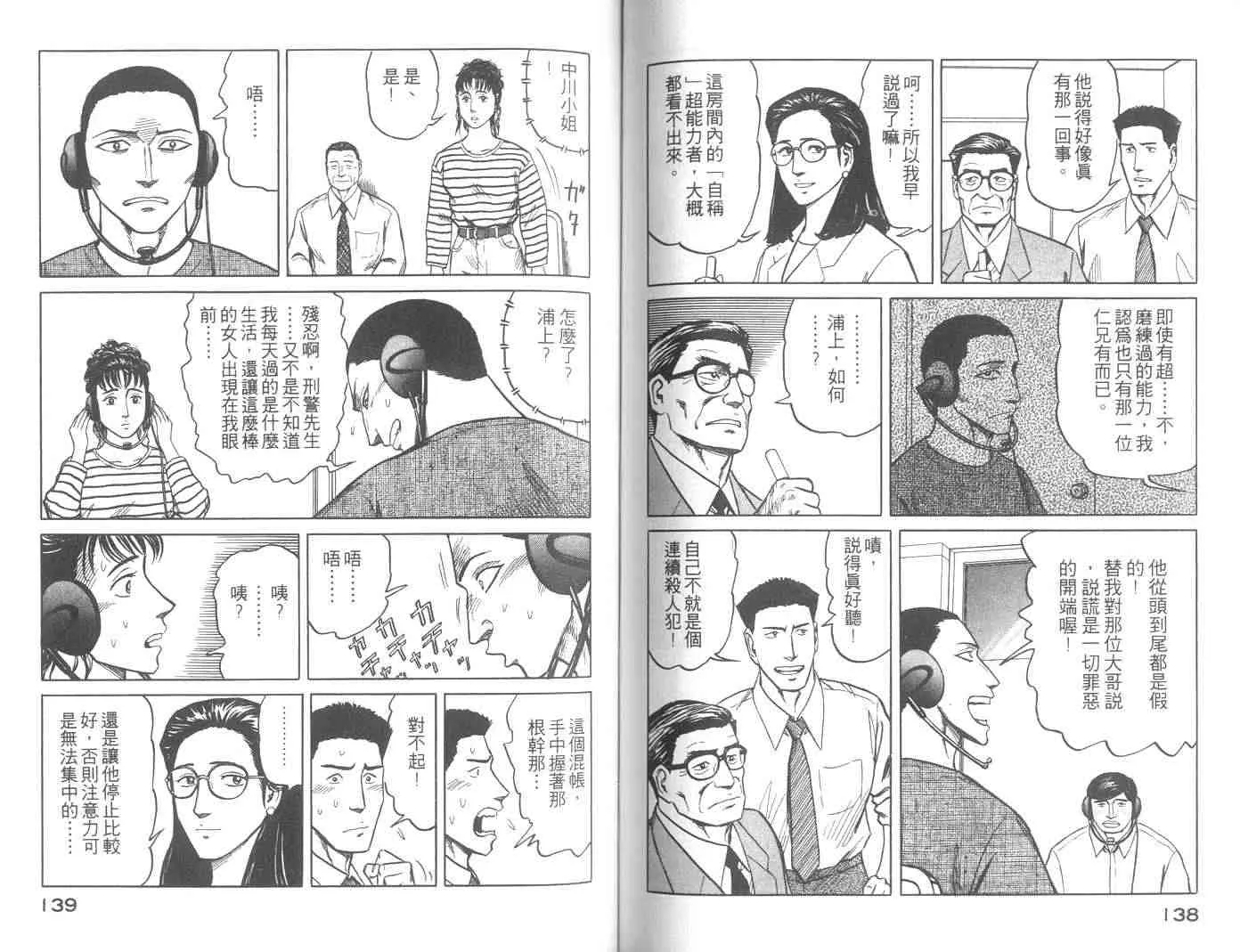 第8卷 第69页