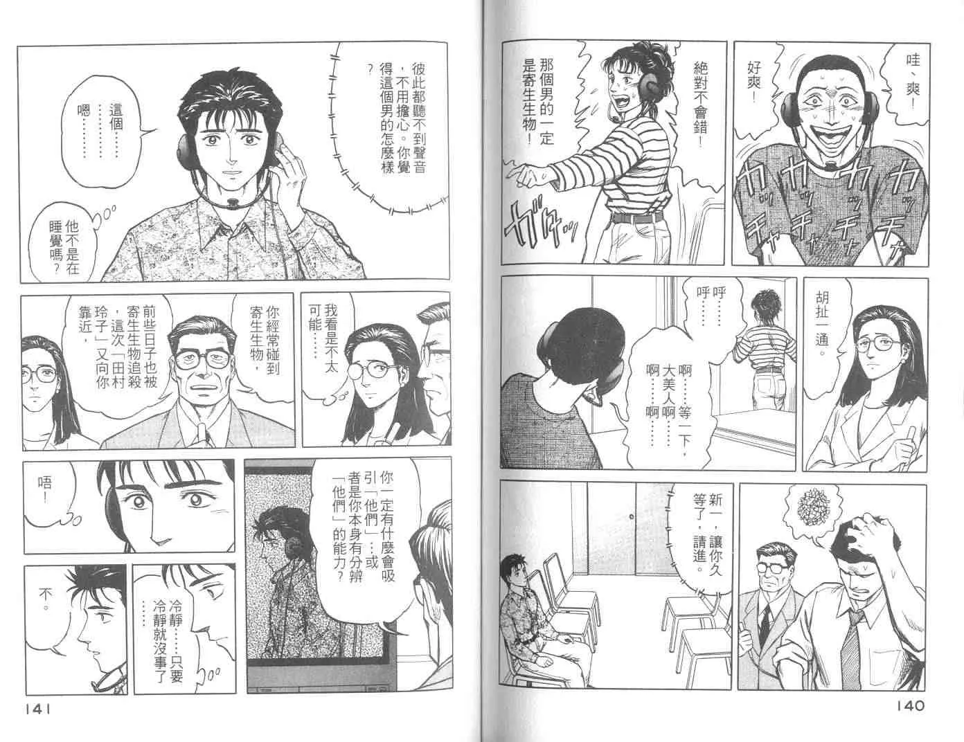 第8卷 第70页