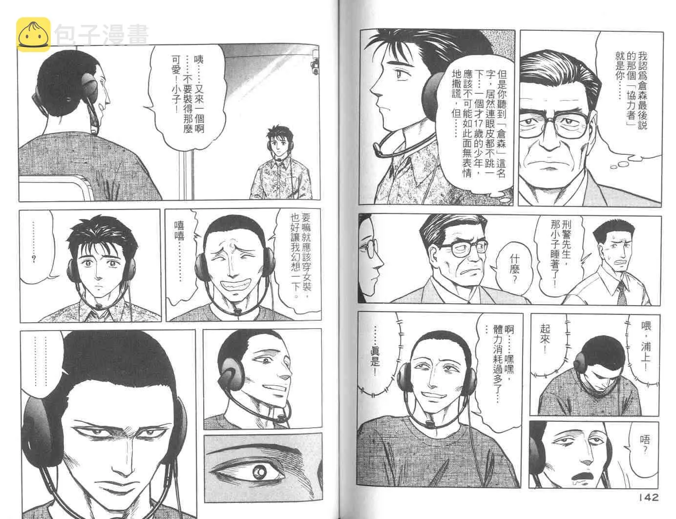 第8卷 第71页
