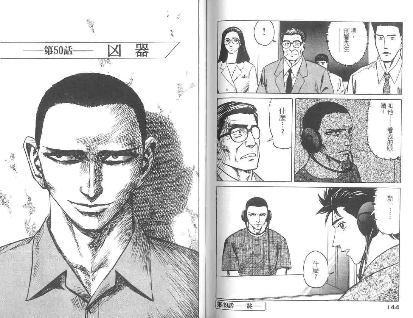第8卷 第72页