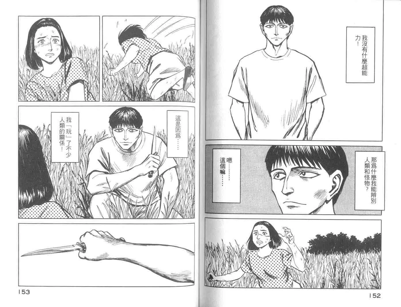 第8卷 第76页