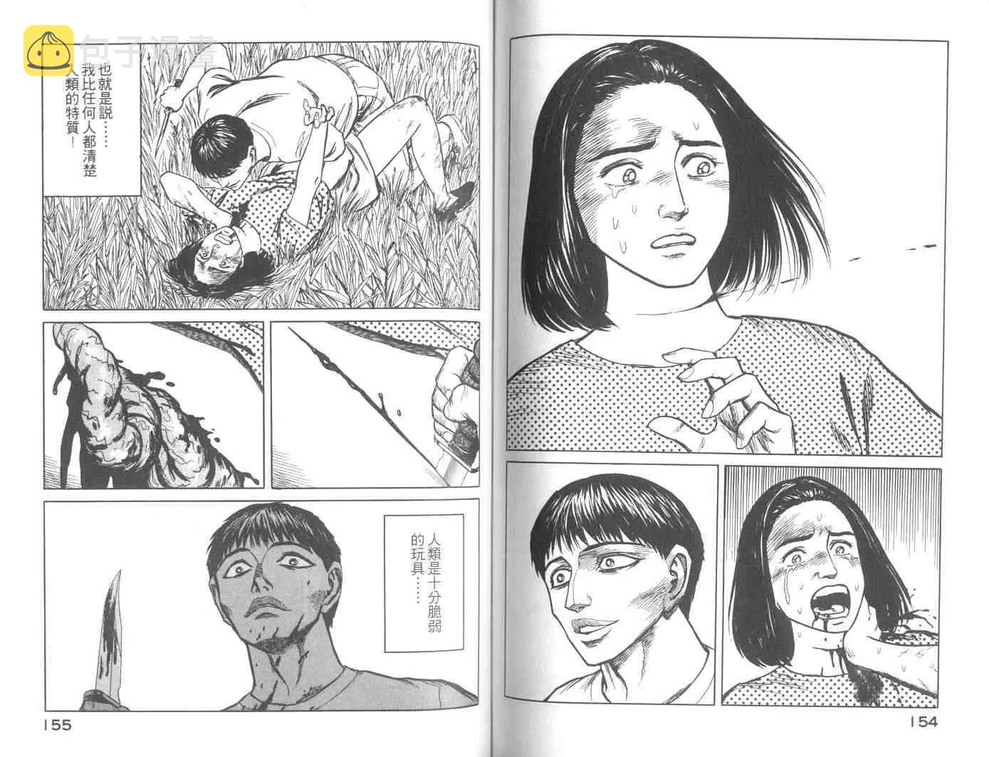 第8卷 第77页