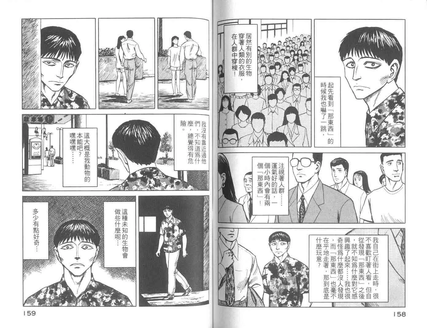 第8卷 第79页