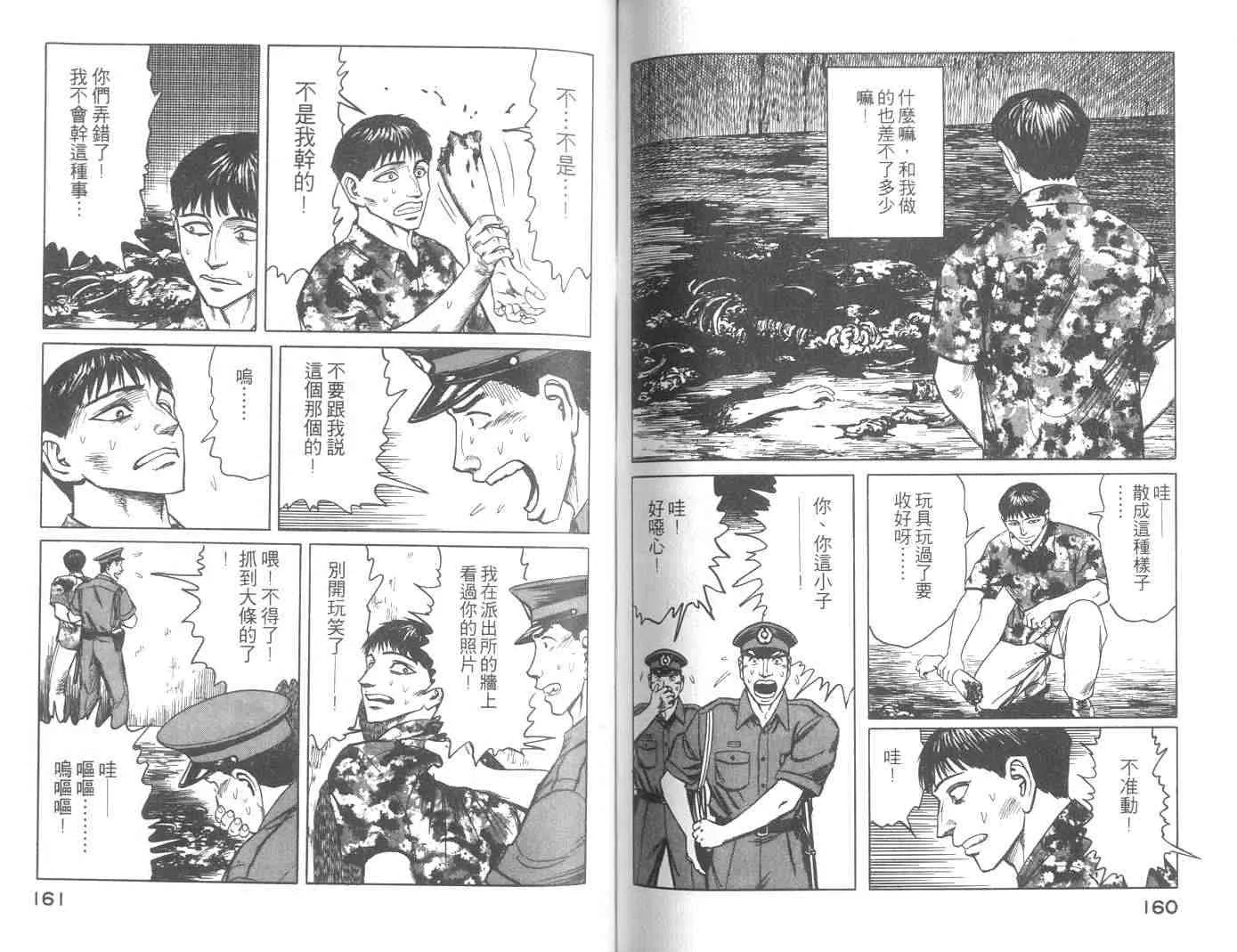 第8卷 第80页