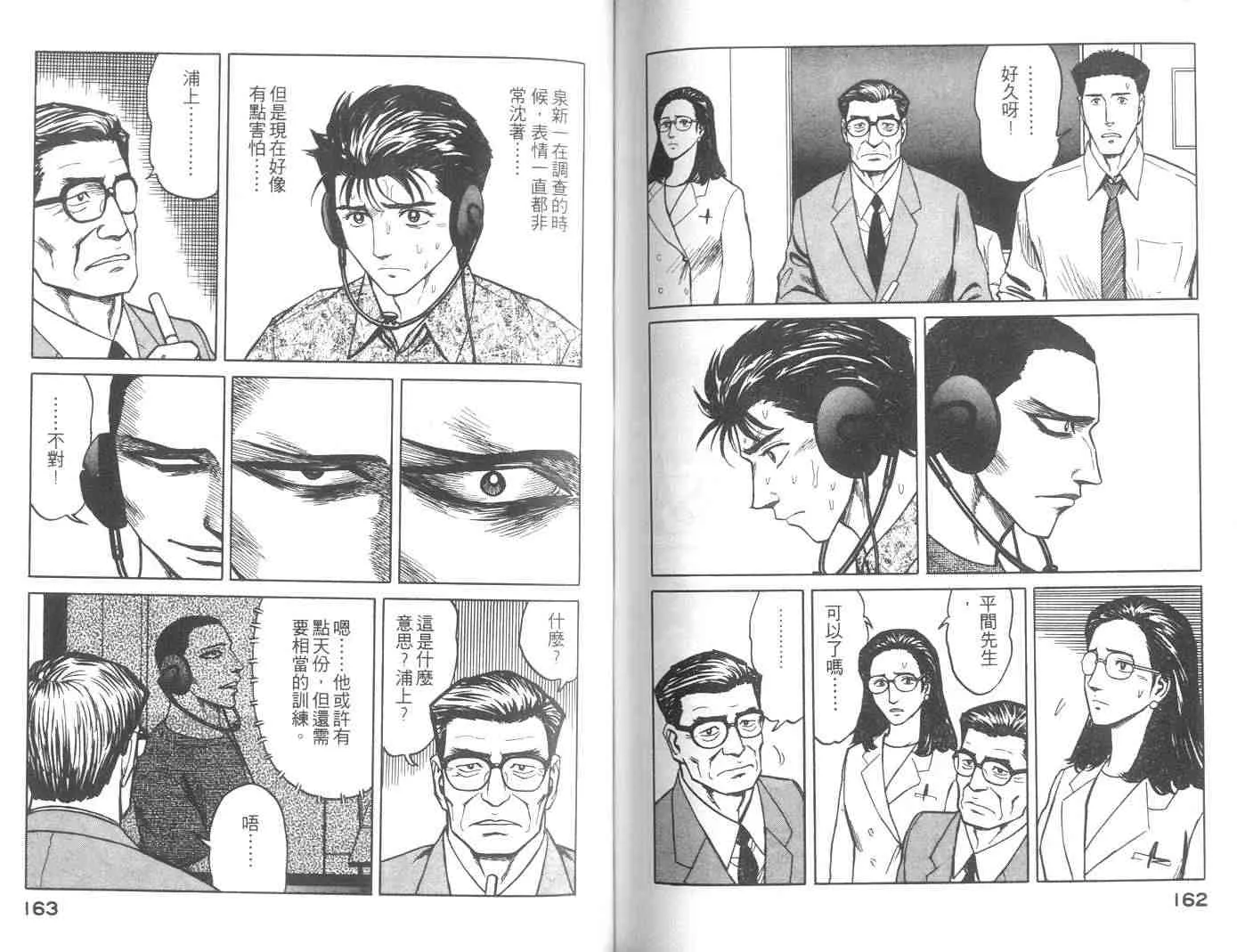 第8卷 第81页