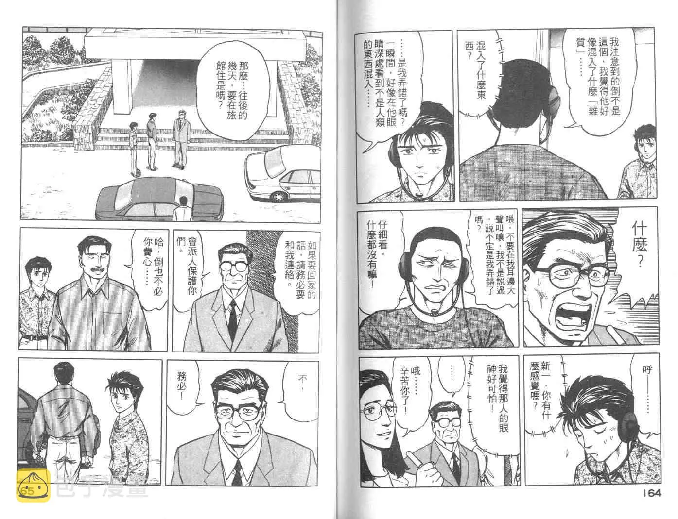第8卷 第82页