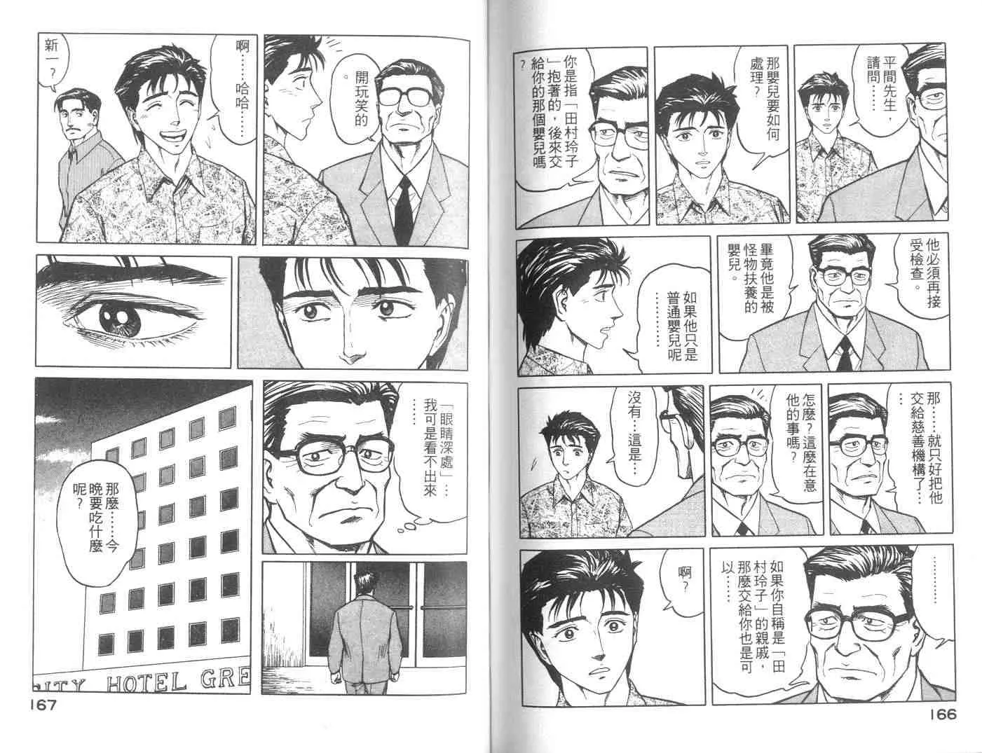 第8卷 第83页