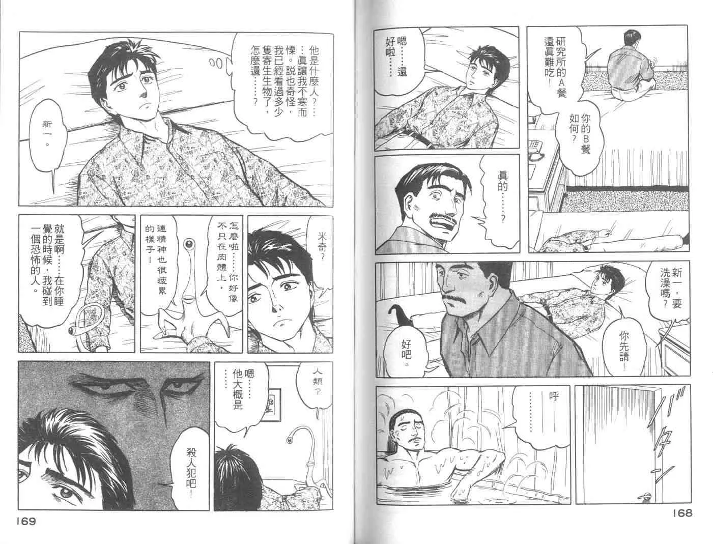 第8卷 第84页