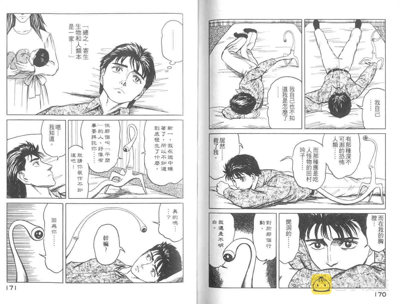 第8卷 第85页
