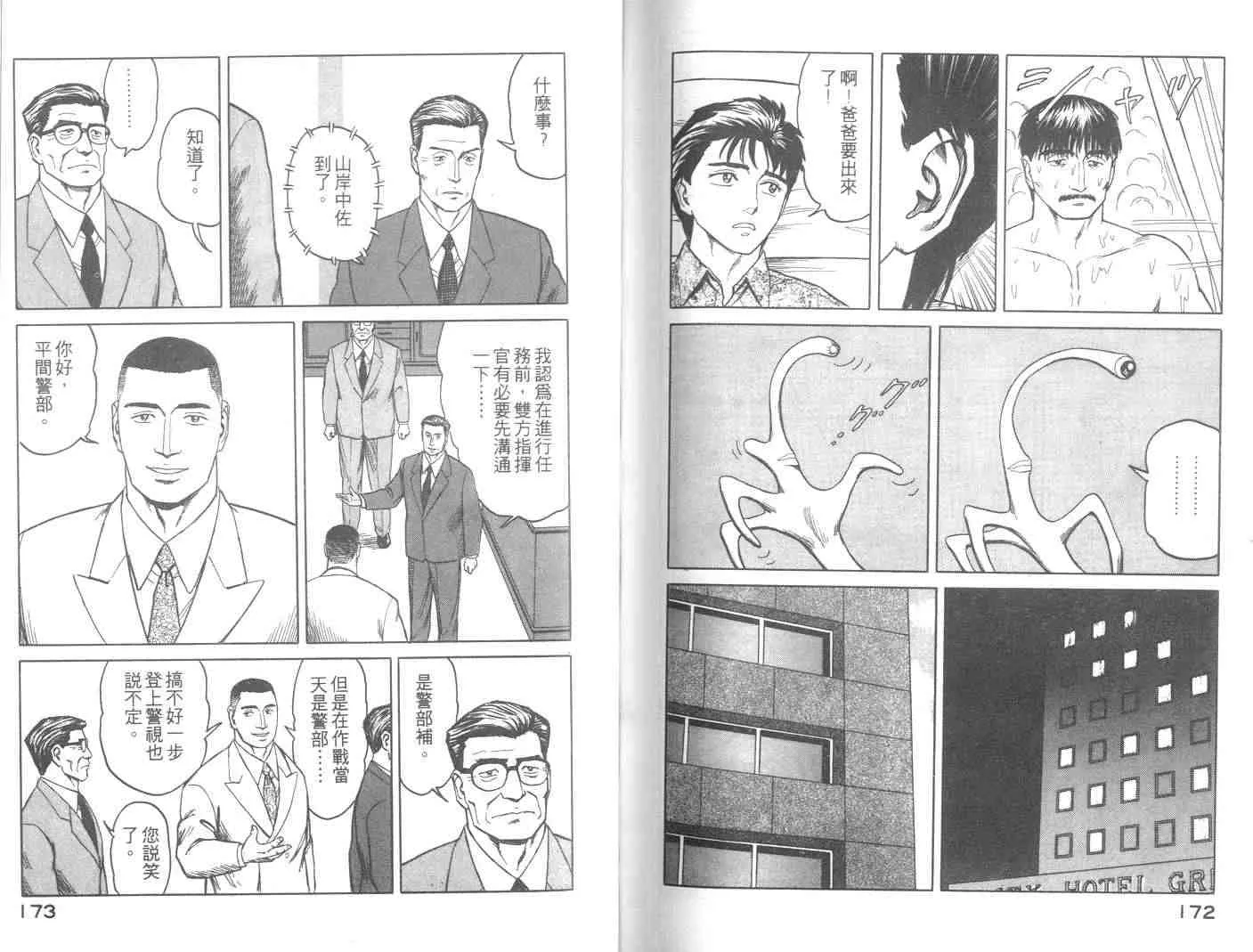 第8卷 第86页