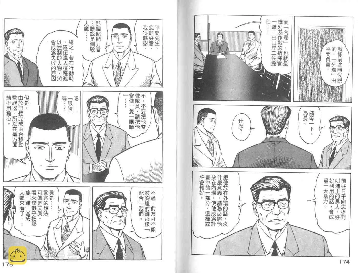 第8卷 第87页