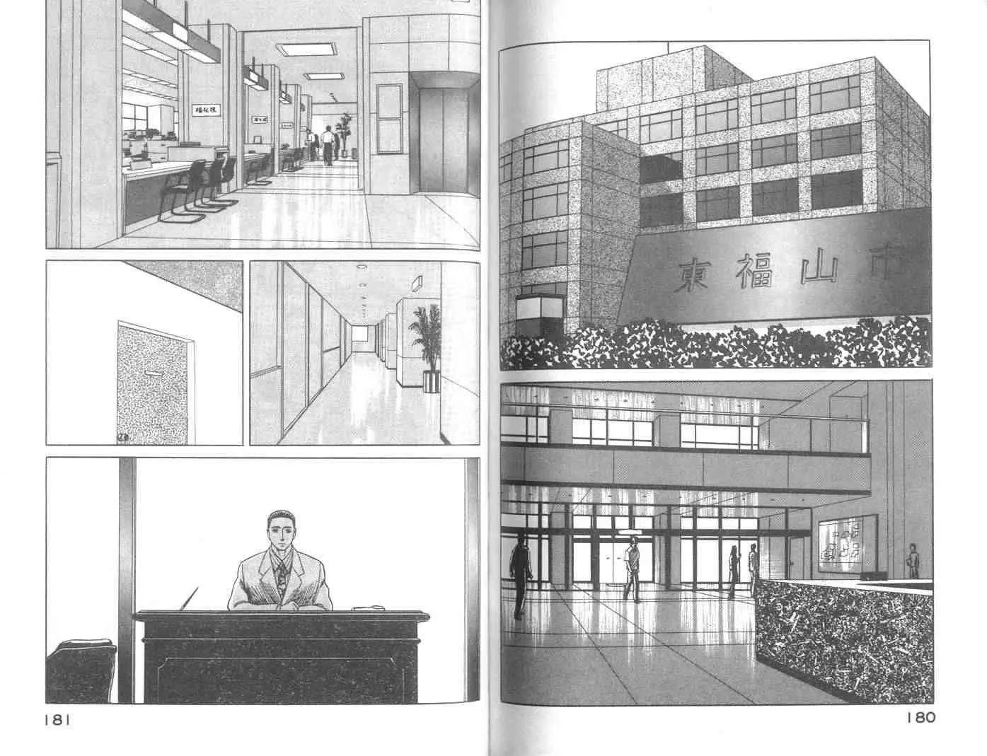第8卷 第90页
