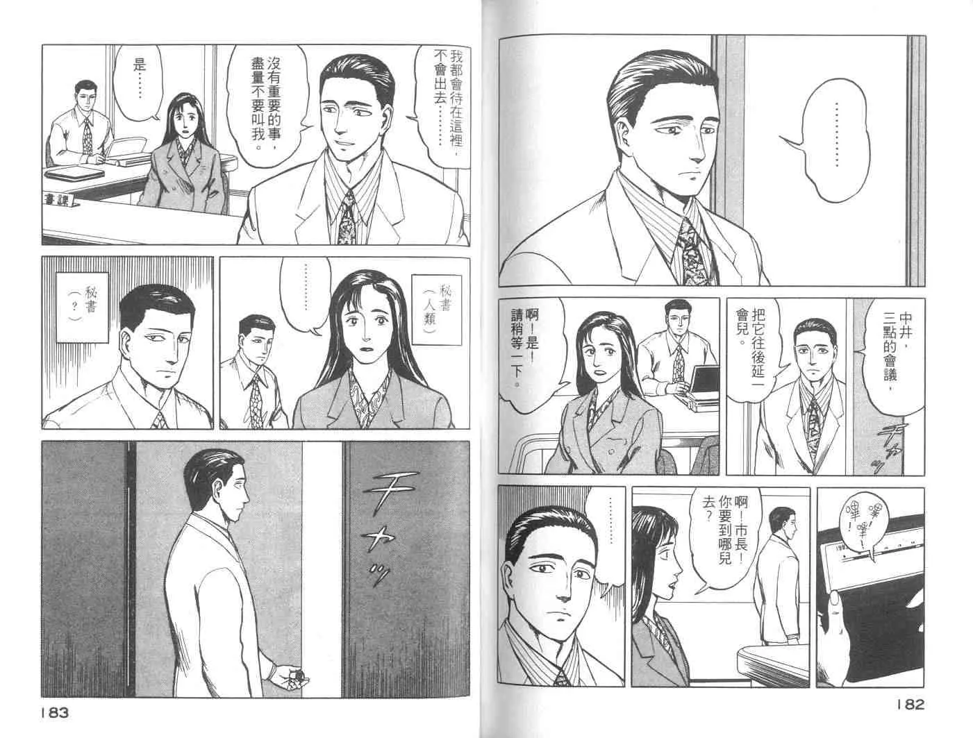 第8卷 第91页
