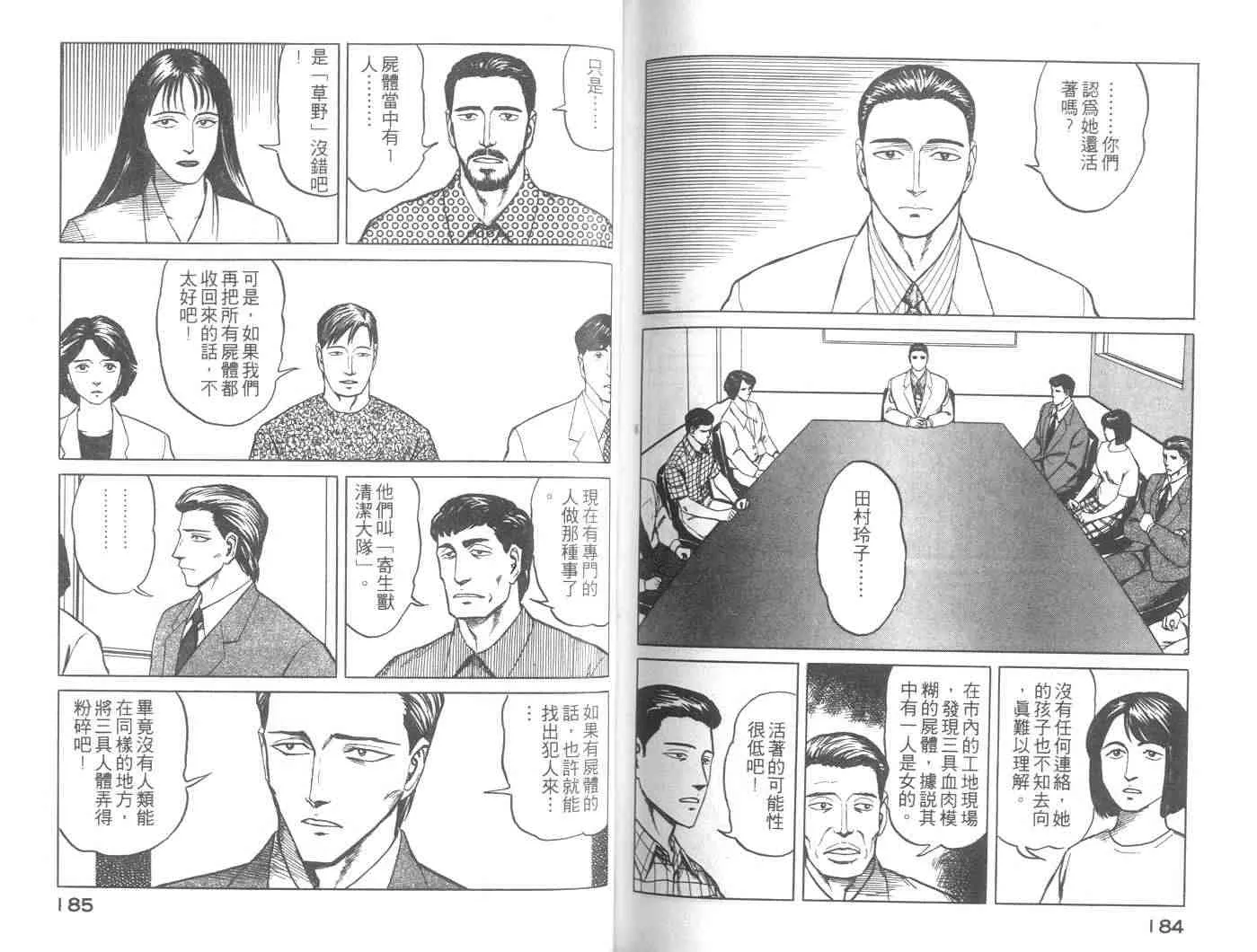 第8卷 第92页