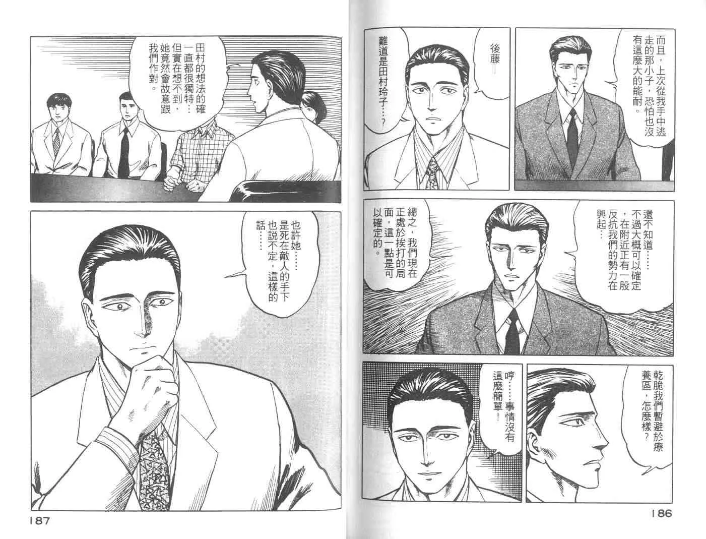 第8卷 第93页