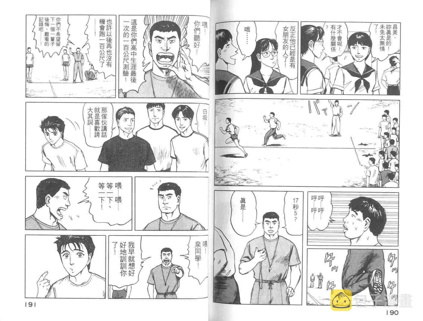 第8卷 第95页