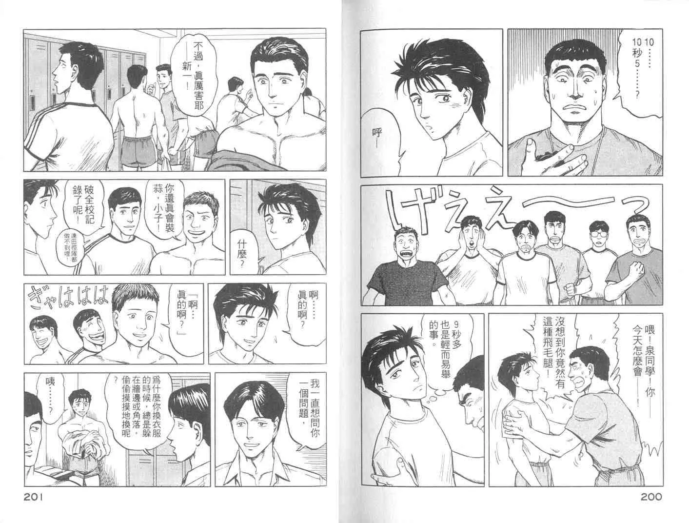 第8卷 第100页
