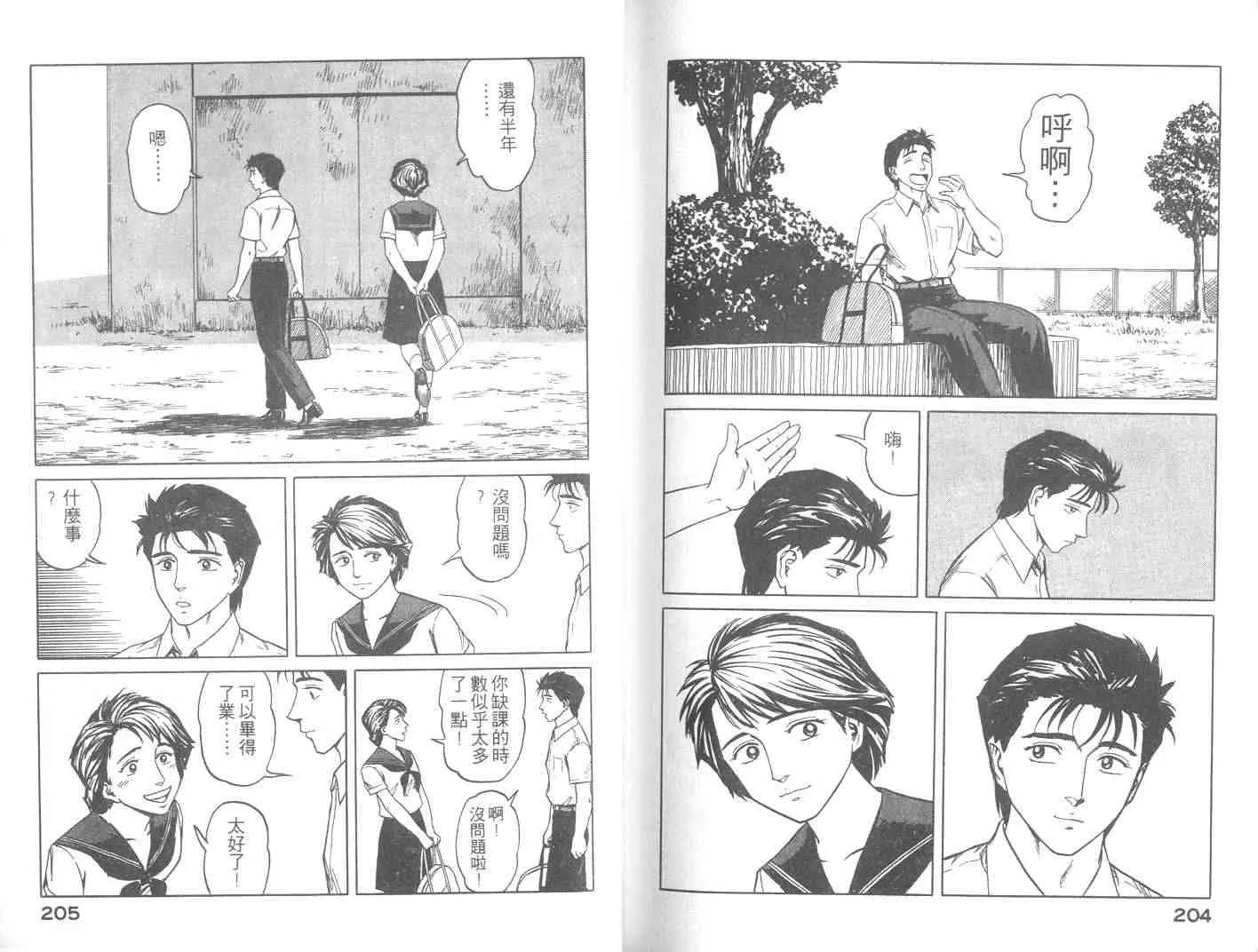 第8卷 第102页