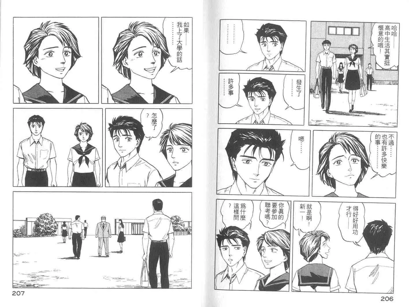 第8卷 第103页