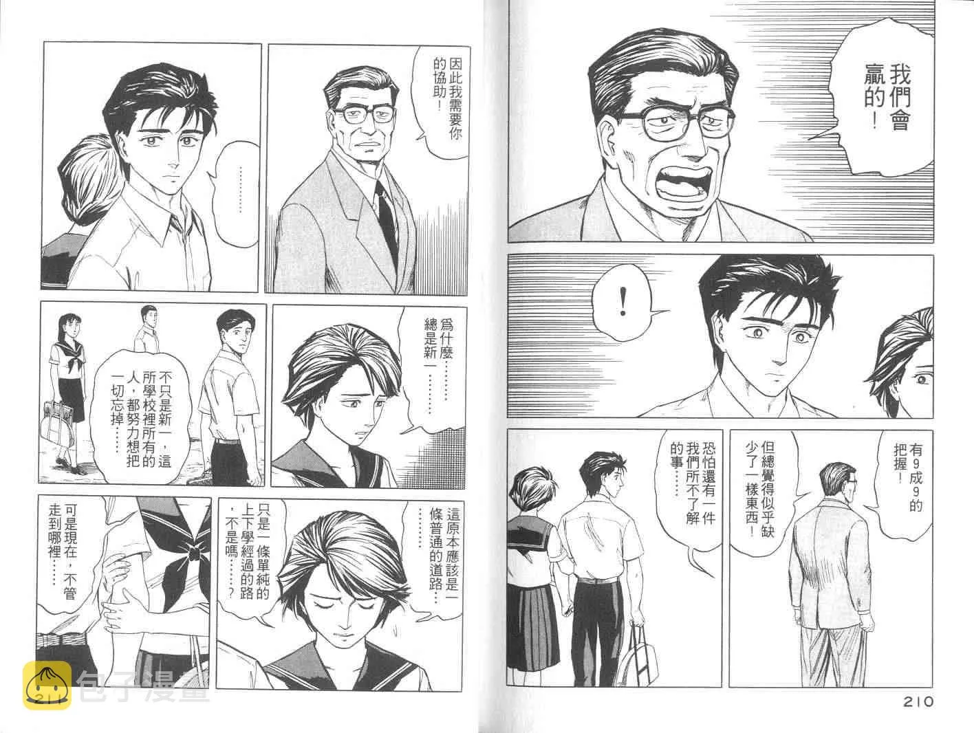 第8卷 第105页