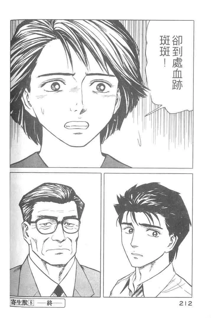 第8卷 第106页