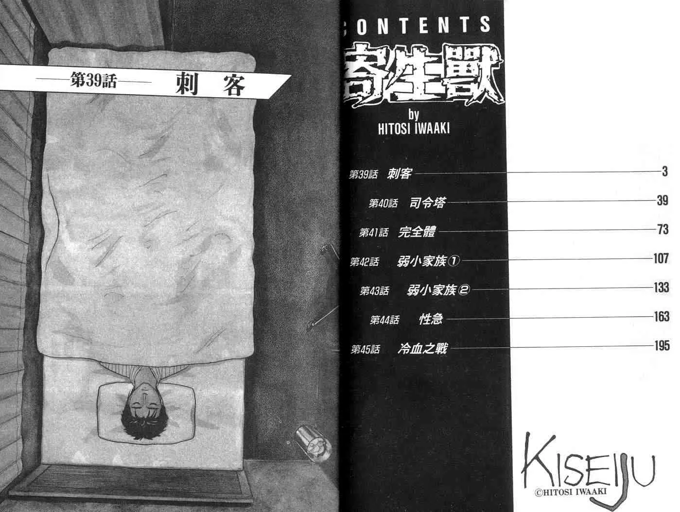 第7卷 第2页