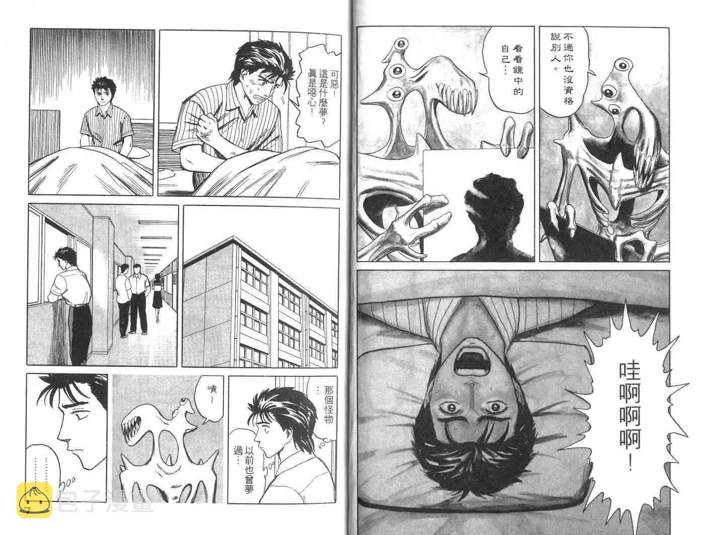 第7卷 第4页