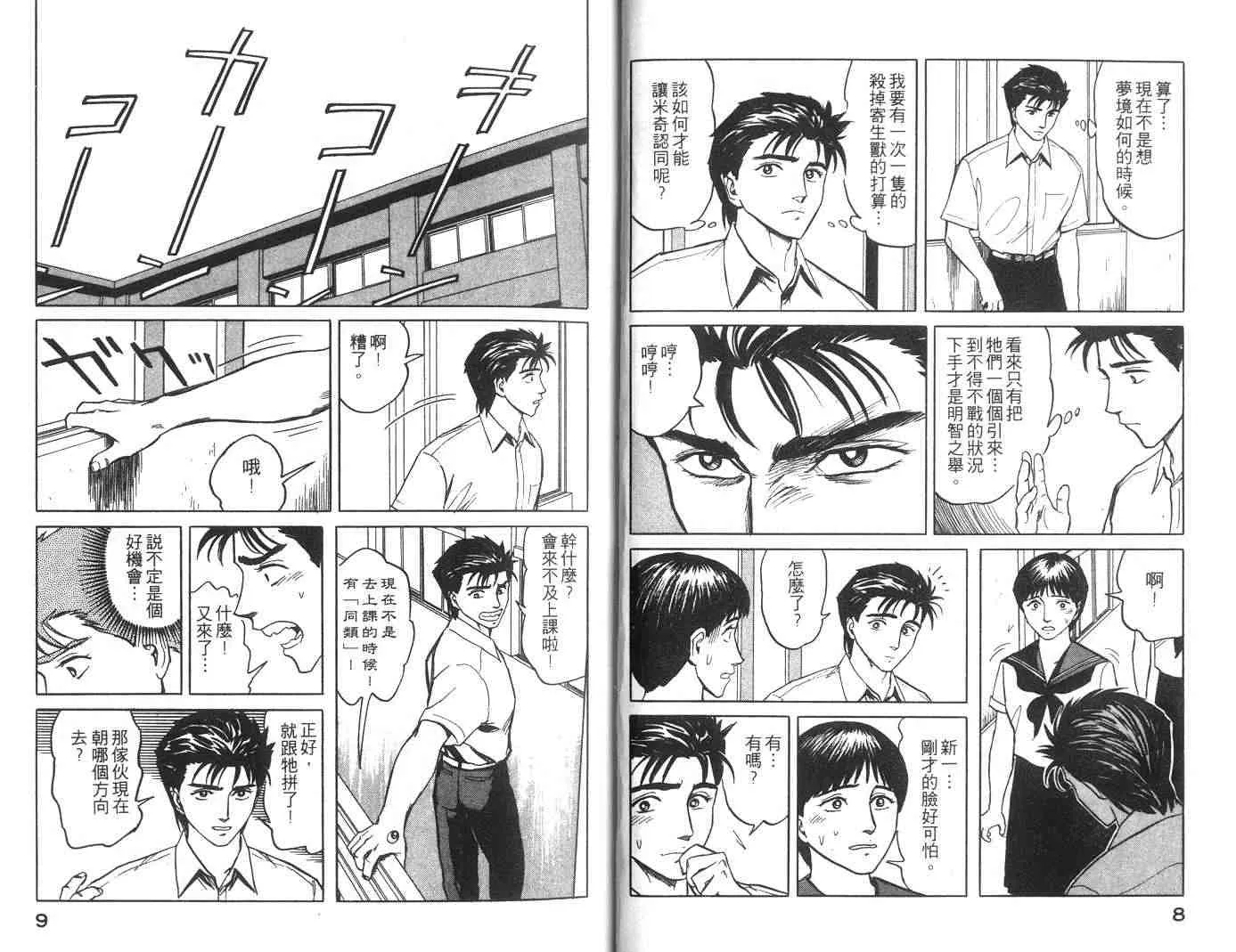 第7卷 第5页