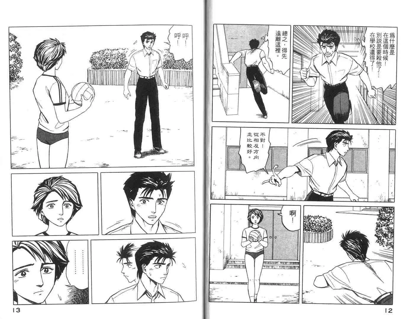 第7卷 第7页